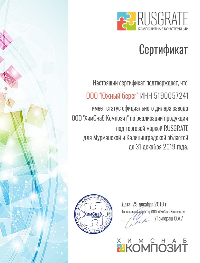 Сертификат диллера 2019